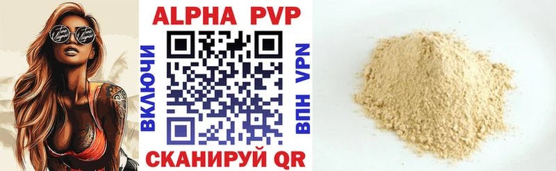 Alpha-PVP СК  магазин    Певек 