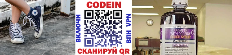 Codein Purple Drank  OMG как войти  Певек  закладки 