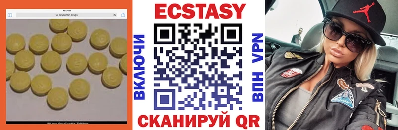 Экстази 280мг  Певек 