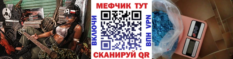 купить цена Певек Меф мяу мяу