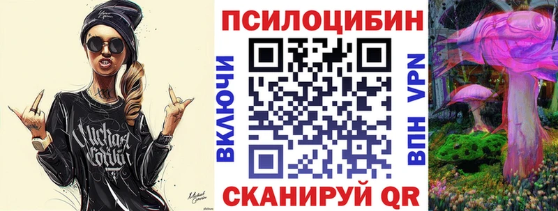 цены Певек Галлюциногенные грибы Cubensis